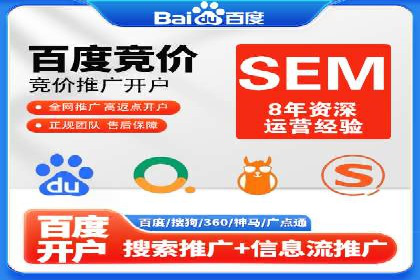 成功SEM账户运营案例解析